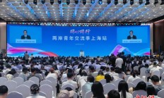 张荣恭冀两岸青年在振兴中华过程中相向而行