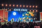 2026海峡两岸（昆山）中秋灯会亮灯